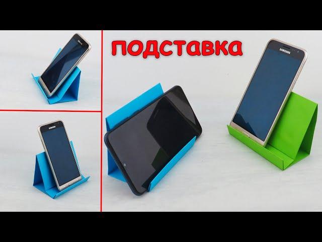 Origami paper phone stand paper crafts