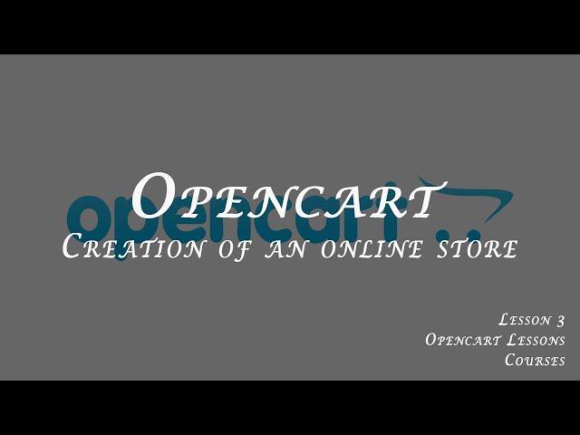 Урок 3 - Админ Панель Opencart