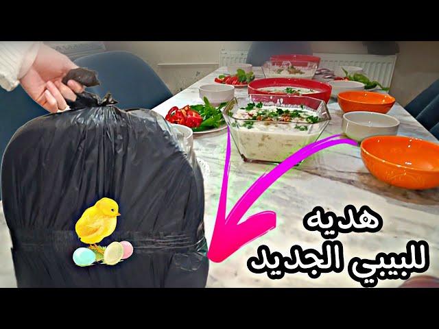 وصلت هديه البيبي الجديد/استقبال اخي لا النا كيف بكون /زيارتي لابيت اهلي