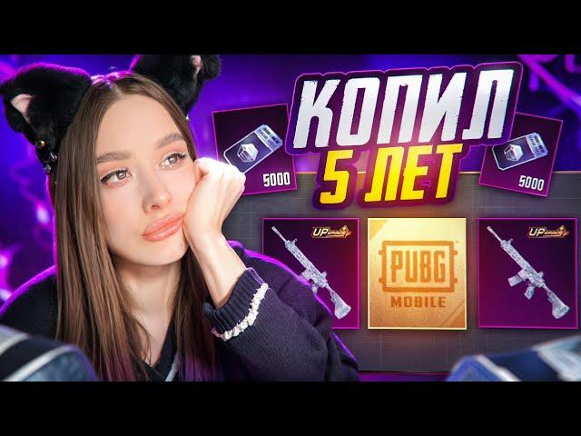 ОТКРЫВАЮ 5000 КЕЙСОВ! КОПИЛ КЕЙСЫ БЕЗ ДОНАТА в PUBG MOBILE! ВЫБИЛА М416 ЛЕДНИК в ПУБГ МОБАЙЛ?