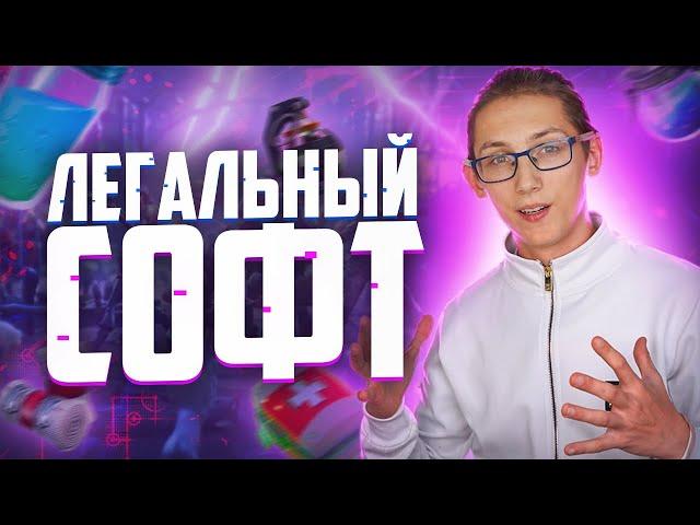 Макросы на Фортнайт │АВТО Редактирование. Ninja - отдыхает!