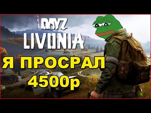 DAYZ на PS5 СПУСТЯ ГОД ПОСЛЕ ВЫХОДА  / Bodyaga