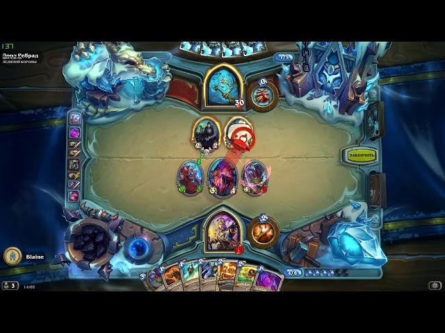 HearthStone: Цитадель ледяной короны нижний ярус - Лорд Ребрад