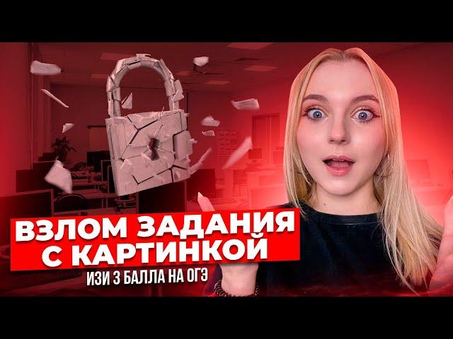 Как решать 5 задание ОГЭ? 3/3 баллов по Обществознанию! Семенихина Даша. Онлайн-школа EXAMhack