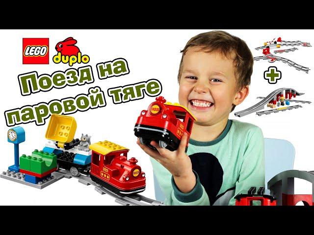 Конструктор LEGO Duplo Town Поезд на паровой тяге 10874 + переезд + мост