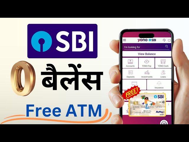 SBI Zero Balance Account | SBI Zero Balance Account 2024 | Benefits of SBI Zero Balance Account #sbi