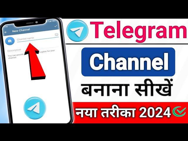 Telegram Channel Kaise Banaye | How to Create Telegram Channel | Telegram par channel kaise banaye |