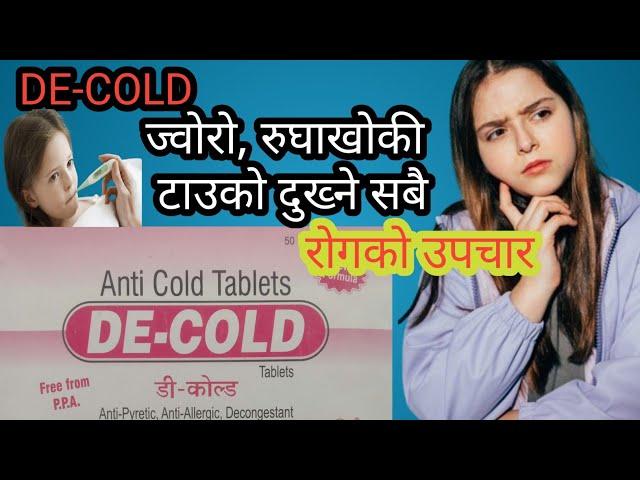 DE-COLD tablets use in nepali/ how to use anti-cold tablets nepali/ज्वोरो,रुघाखोकी, टाउको दुख्ने //