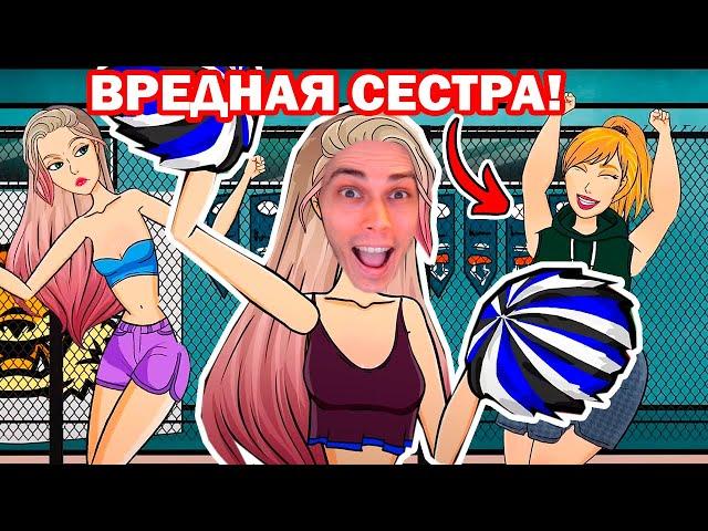 МОЯ СЕСТРА КОПИРУЕТ МОЮ ЖИЗНЬ!