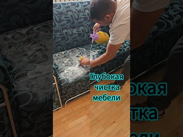  903030035 Клининговая компания . Химчистка мягкой мебели и ковров. всегда готова к вашим услугам