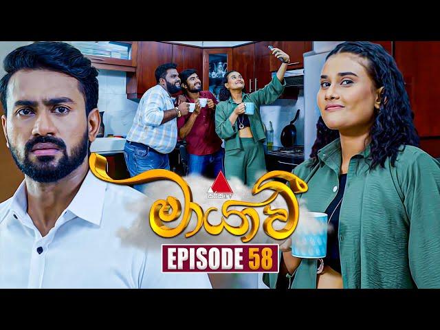 Maayavi (මායාවී) | Episode 58 | 22nd November 2024 | Sirasa TV