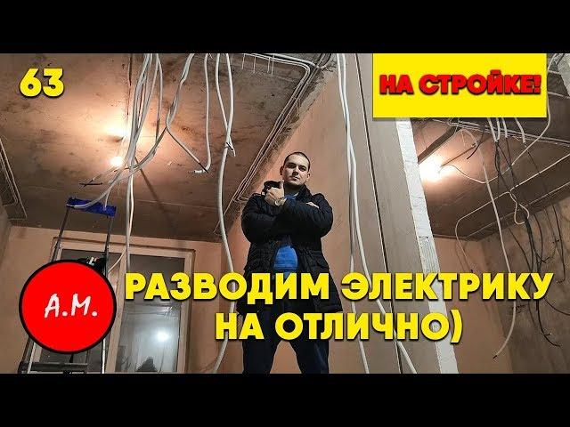 Электромонтажные работы в спб / электрика под ключ в квартире