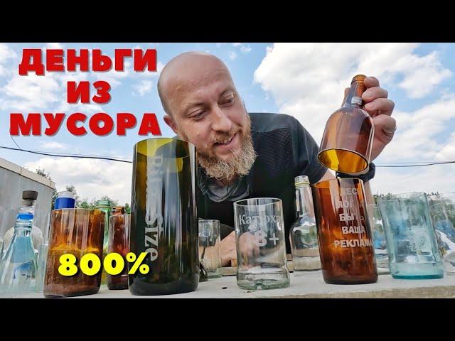 НЕОБЫЧНЫЙ БИЗНЕС в гараже и в деревне! Делаю деньги из мусора...