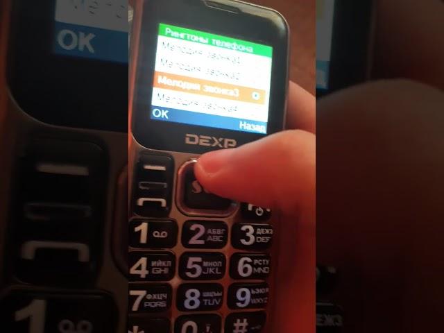 Dexp Larus S3 Ringtones