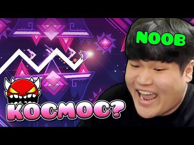 DORAMI vs KOCMOC (LEGENDARY EXTREME DEMON) | Geometry Dash