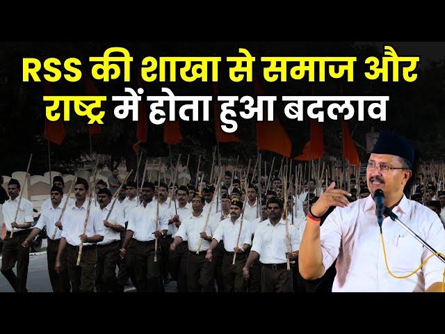 RSS Sah Sarkaryawah Shri Alok Kumar Ji Latest Speech