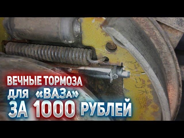 Как сделать вечный ручник за 1000 рублей на ВАЗ? #Нива #Шевроле #Урбан #Нива Блэк