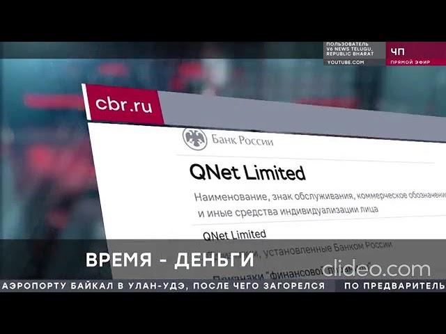 Телекомпания НТВ добралась до «бизнесменов» компании Qnet (программа ЧП эфир от 16.12.2022 год)