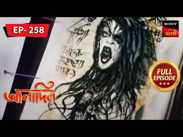 The Mysteriously Hidden Library | Aladdin - Ep 258 | Full Episode | 16 Nov 2022