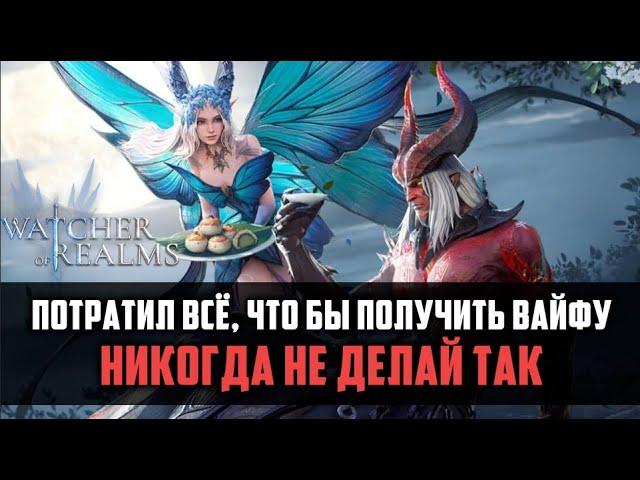 Х15 НА ТАЛУЛУ | ЗАЧЕМ Я ЭТО СДЕЛАЛ??? | #watcherofrealms #herooftheyear