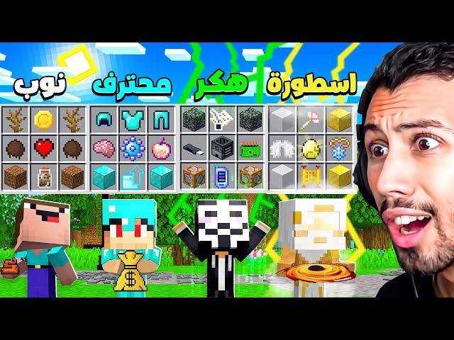 اكتشفنا وصفة عجيبة للشخصيات الاسطورية في قرية ماين كرافت!!؟