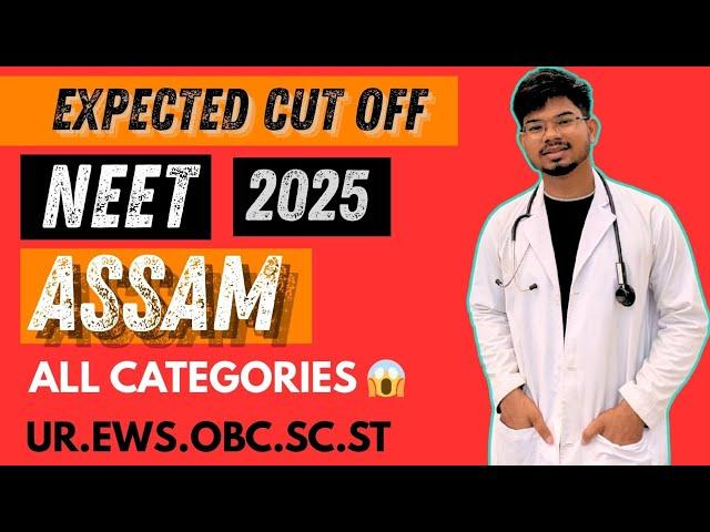 NEET 2025 ALL  CATEGORIES CUT OFF || GEN- EWS,OBC,SC,ST(P) ST(H)|| #neet2025 #cutoff