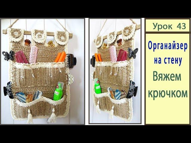 Кармашки на стену. Органайзер для ванной: ОЧЕНЬ УДОБНО!