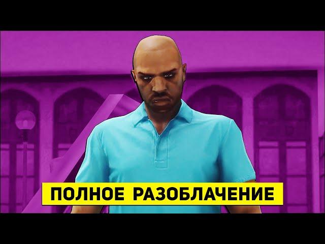 Почему GTA Vice City Stories не вышла на телефоны Android и IOS?