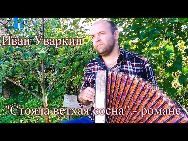 Russian folk song