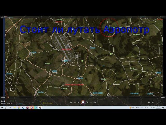 Стоит ли лутать Аэропорт Dayz. FROSTY WORLD PVE