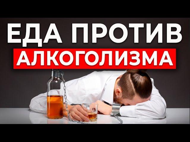 Как бросить ПИТЬ? / Простое народное средство от алкоголизма!