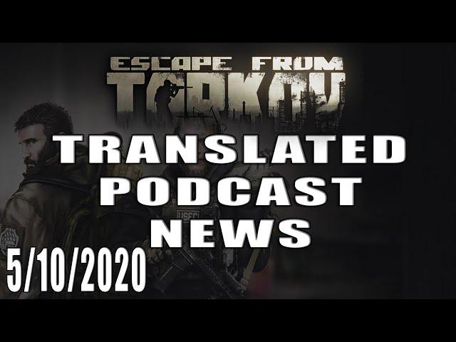 Tarkov News - MASSIVE NEW INFO!!! - Delayedn't - Escape from Tarkov News