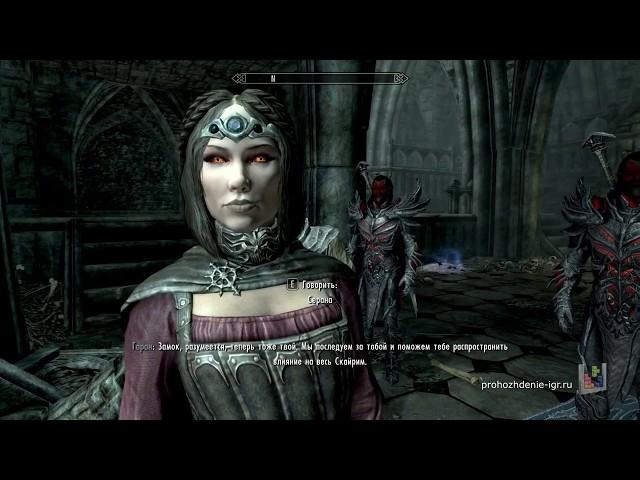 27 Семейный суд. Лорд Харкон. Главный квест Dawnguard. #Скайрим СЭ - Маг 81 левел на Легенде