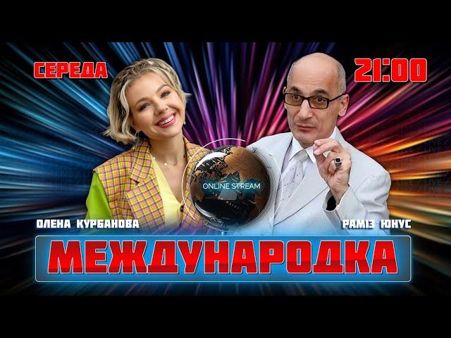 ЮНУС | Байден наостанок зробить ВЕЛИКИЙ подарунок Україні, результат війни вирішить ДВІ країни