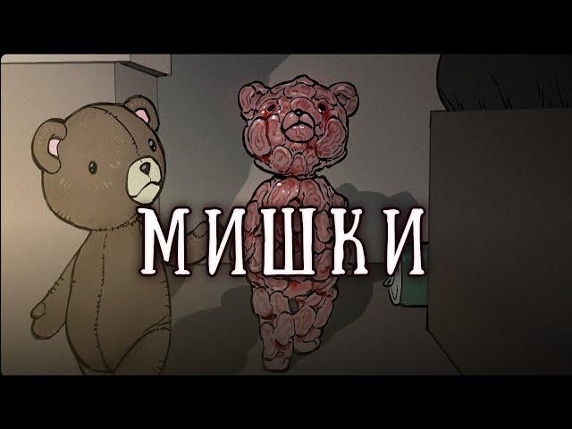 SCP 1048: Мишка-строитель