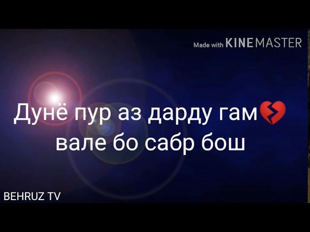 Ширинии хаёт надида гирёну нолон мерави.     Бехтарин киса