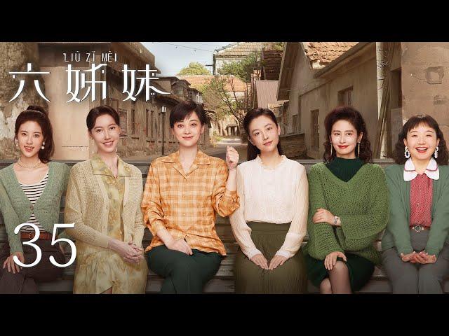 【ENG SUB】Members-Only Preview | E35 | SIX SISTERS 六姊妹 | #MeiTing #LuYi #WuJunmei #Ximeijuan