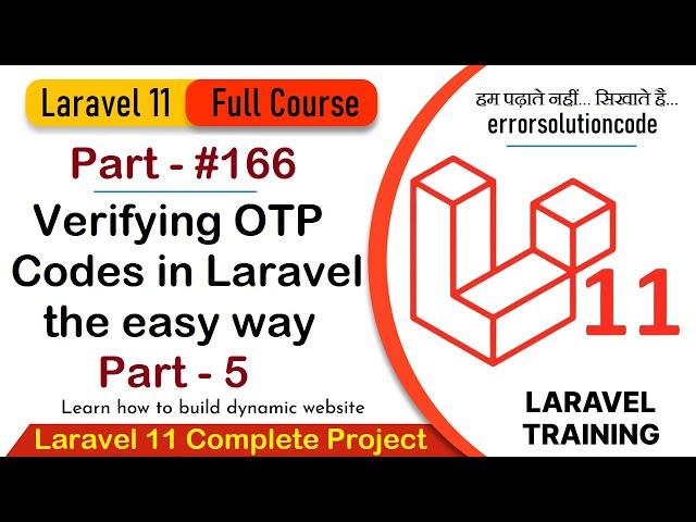 Laravel 11 Full Course | #166 Verifying OTP Codes in Laravel the easy way Part - 5