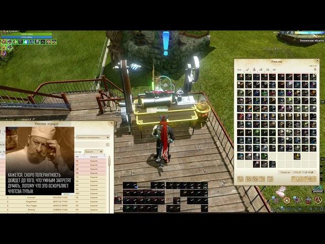 ArcheAge 2021 - сервер Кракен спустя 2 месяца - что по чем! Личные наблюдения!