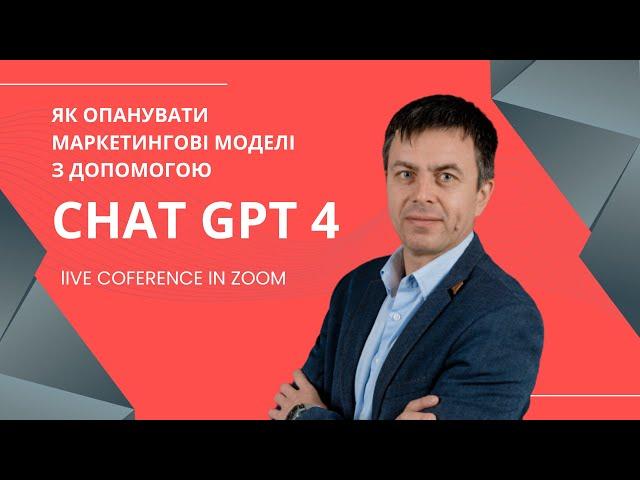 ЯК СТВОРИТИ КОМУНІКАЦІЙНИЙ ПЛАН ДЛЯ БІЗНЕСУ з СhatGPT