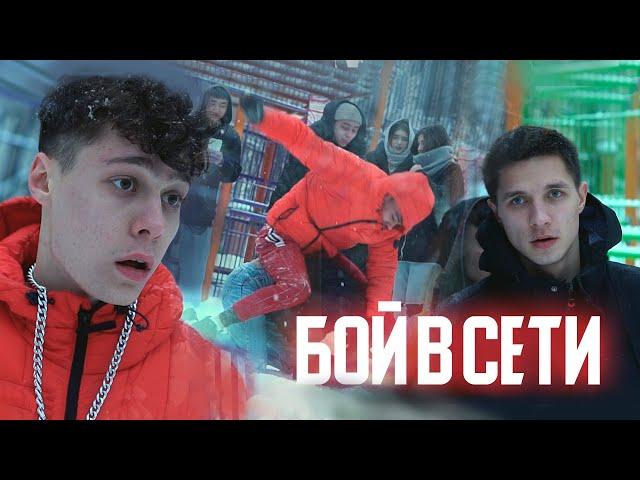 Fast mov - Бой в сети