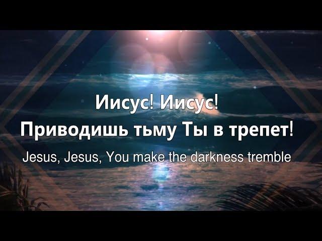 Приводишь тьму Ты в трепет//Tremble-Mosaic// Наталья Доценко//Краеугольный Камень, Новосибирск