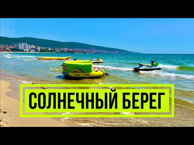 Солнечный берег 2024 - Лето Пляж Цены Отель Imperium palace Отдых на море Болгария Sunny Beach