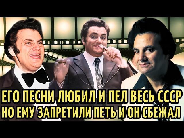 Был "ЕВРЕЙСКОЙ" ЗВЕЗДОЙ СССР, но ВЛАСТИ его ЗАПРЕТИЛИ и он ЭМИГРИРОВАЛ | Путь к СЛАВЕ Эмиля Горовца