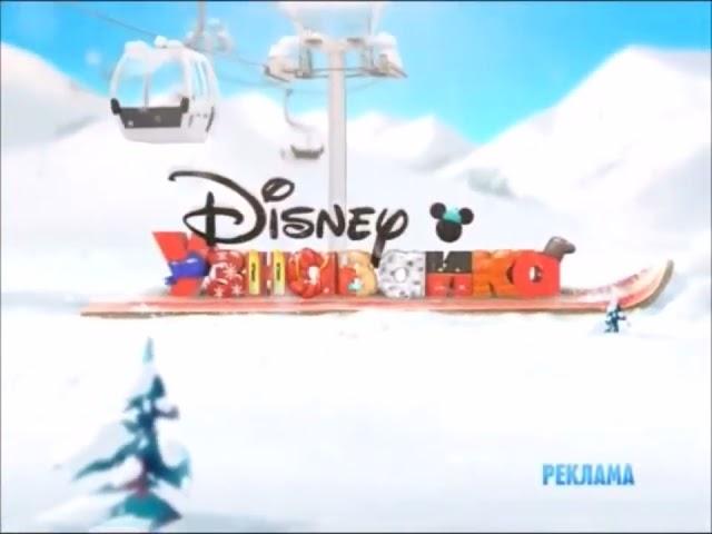 Заставки рекламы (Канал Disney, зима 2017-2018, Узнавайка)