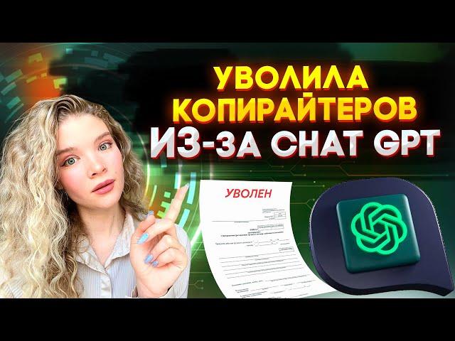 Как написать текст с помощью нейросети? Советы для копирайтеров