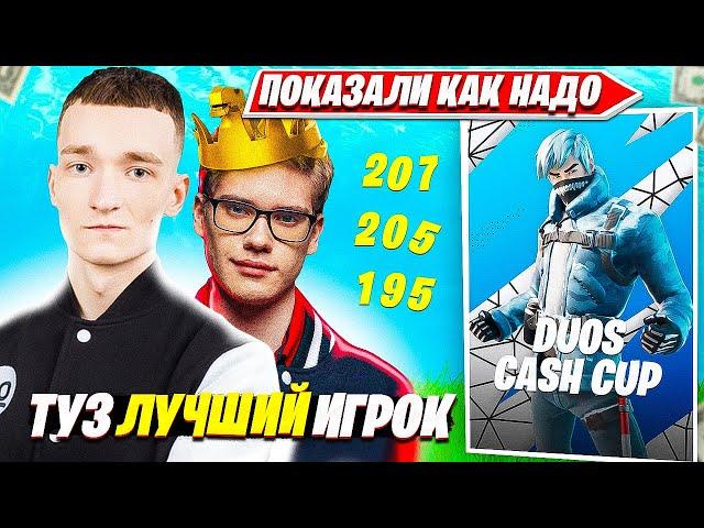 MIRWANA КОММЕНТИТ DUO CASH CUP ТУРНИР ФОРТНАЙТ. МИРВАНА ДУО КЭШ КАП FREEMOK, 7TOR, NEFRIZI, COOLSIS