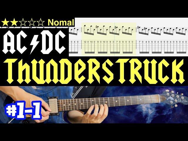 AC/DC - Thunderstruck【BPM=60~136 + TAB】