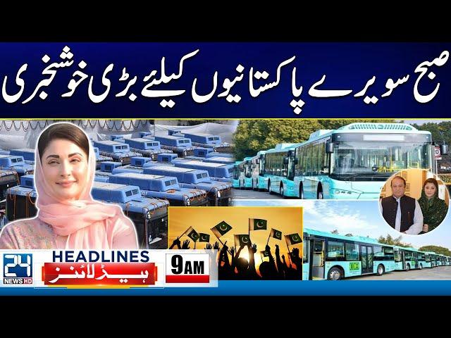 Good News - New Chief Justice Yahya Afridi - 9am Headlines - 24 News HD