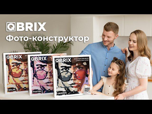  QBRIX - мозаика по фото, фото-конструктор.